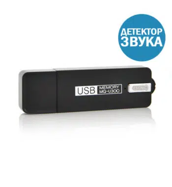 Шпионский диктофон флешка MQ-U300